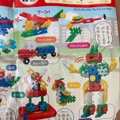 学研のニューブロック　はじめてのセット2の画像