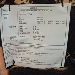 デスクチェア オフィスチェア ワークチェア ニトリ NITORI リアン2 幅680mm 奥行き680mm 高さ860mm(860～935)mm 座面の高さ420mm(420～495)mmの画像