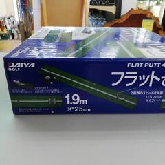 ☆ドリーム荒牧店☆ジモティー割引有☆DAIYA フラットでパット TR-449の画像