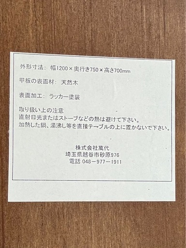 【取りにきていただける方】ダイニングテーブル＆椅子2脚セット