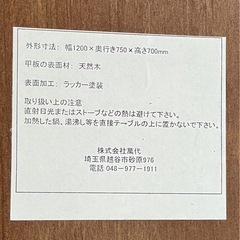 【取りにきていただける方】ダイニングテーブル＆椅子2脚セットの画像