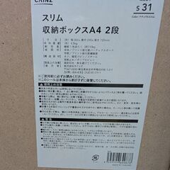 ＼お譲りします！／【カインズ】カラーボックス2段の画像