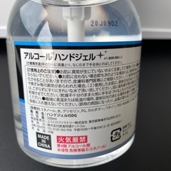 ハンドウォッシュジェルの画像