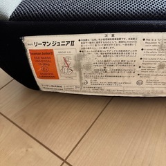 リーマンジュニア　ジュニアシートの画像