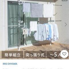 物干し ステンレス巻き 洗濯物干し 物干しスタンド 物干し台 屋外 スタンド 竿掛け 取り付け バルコニー 竿 受け ハンガー アイリスオーヤマ SVIー275NRの画像