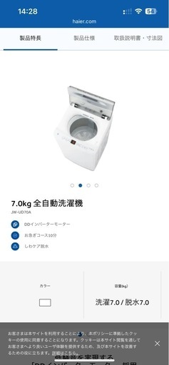 洗濯機