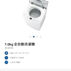 洗濯機の画像
