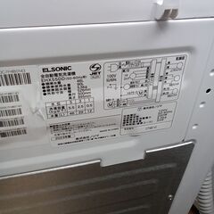 ★リユースのサカイつくば店★TK6166 ELSONIC 洗濯機 EHX55DD 5.5Kg 23年製 動作確認／クリーニング済み　【リユースのサカイつくば店】 の画像