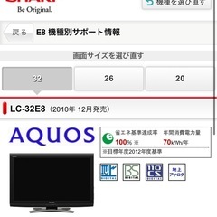 シャープ　アクオス　32インチの画像