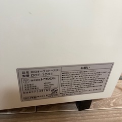 2014年製　　トースター　の画像