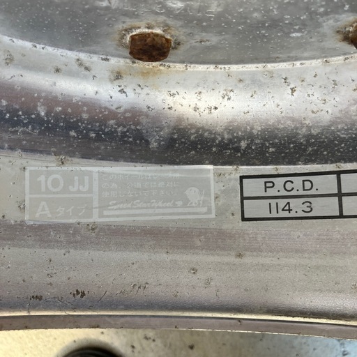 1本のみ　10j 14インチ　スピードスター　マーク１