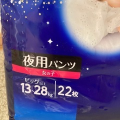 ムーニー オヤスミマン ビッグ以上の画像