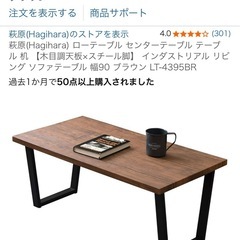 ローテーブルの画像
