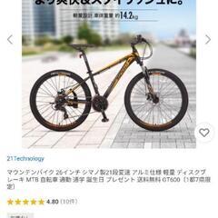 【取引中】マウンテンバイク　ディスク　27.5インチ　7段ギアの画像