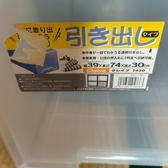 特大収納ボックス(中古)あげますの画像
