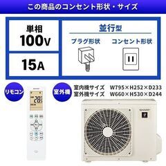 新品☆工事費込み☆　シャープ　2025年　プラズマクラスター　6畳　取外し廃棄込みの画像