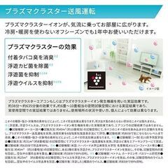 新品☆工事費込み☆　シャープ　2025年　プラズマクラスター　6畳　取外し廃棄込みの画像