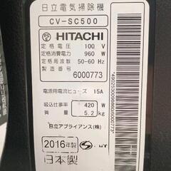 0813-223 HITACHI 電気掃除機 CV-SC500 日本製 日立の画像