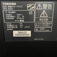 TOSHIBA REGZAの画像