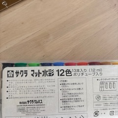 絵の具　サクラマット水彩　12色の画像