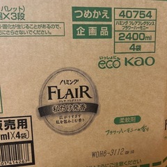 ハミングフレアフレグランス超特大2400ml×4の画像
