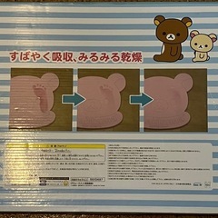 【新品】リラックマ  フェイス型珪藻土マット ピンクの画像