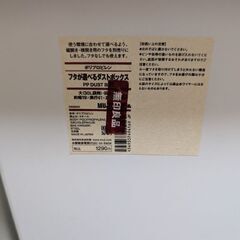 ＼あげます！／【無印良品】ゴミ箱2つの画像