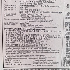 折りたたみテーブルの画像