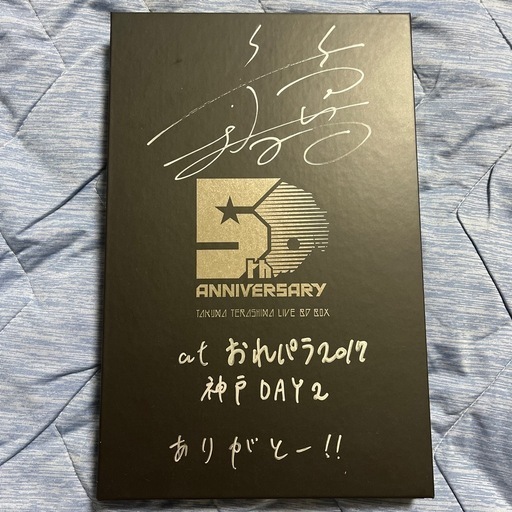 【直筆サイン】寺島拓篤5thアニバーサリーBlu-ray