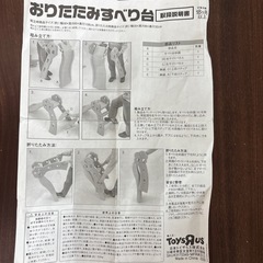 すべり台の画像