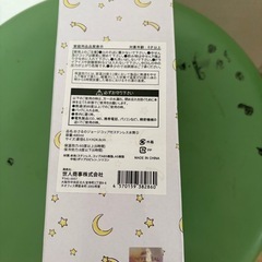 おさるのジョージステンレス水筒
の画像