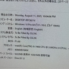 【自作PC】　メモリ付き(2つ) お話中の画像