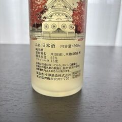靖国神社　お神酒の画像