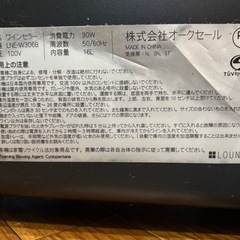 6本収納 ワインセラー LOUNGE　LNE-W306B　　 の画像