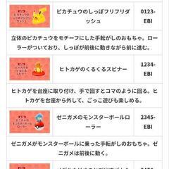 【新品】ポケモン  メガルカリオとヒトカゲの画像