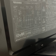 ※決まりました　電子レンジの画像
