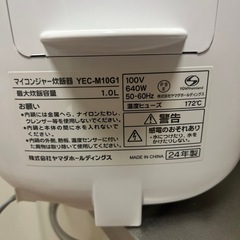 ※決まりました　炊飯器の画像