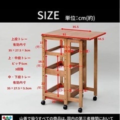 バタフライキッチンワゴンの画像