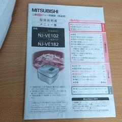 0813-124 IH炊飯器　MITSUBISHIの画像