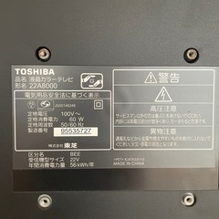 東芝 REGZA ハイビジョン 
液晶テレビの画像