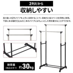 【多数出品中】高さ伸縮ハンガーラック　パイプハンガーダブルキャスター付きの画像