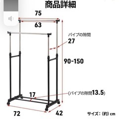 【多数出品中】高さ伸縮ハンガーラック　パイプハンガーダブルキャスター付きの画像