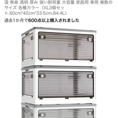 折りたたみ式プラスティックケースの画像