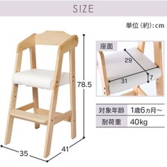 キッズチェア（ハイタイプ）の画像