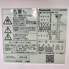 【愛品倶楽部柏店】 Panasonic パナソニック 2019年製 138L 2ドア 冷凍冷蔵庫 NR-B14BW-Tの画像