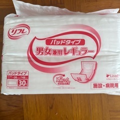 大人用紙おむつ  30枚入りの画像