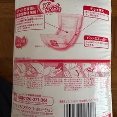 大人用紙おむつ  30枚入りの画像