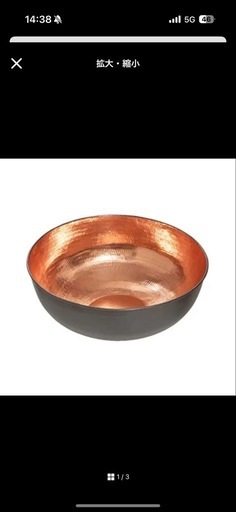 【明日迄】銅製フットバス