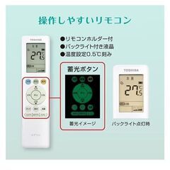 新品☆工事費込み☆東芝 2025年 6畳　取外し廃棄込み　メーカー保証ありの画像