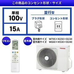 新品☆工事費込み☆東芝 2025年 6畳　取外し廃棄込み　メーカー保証ありの画像
